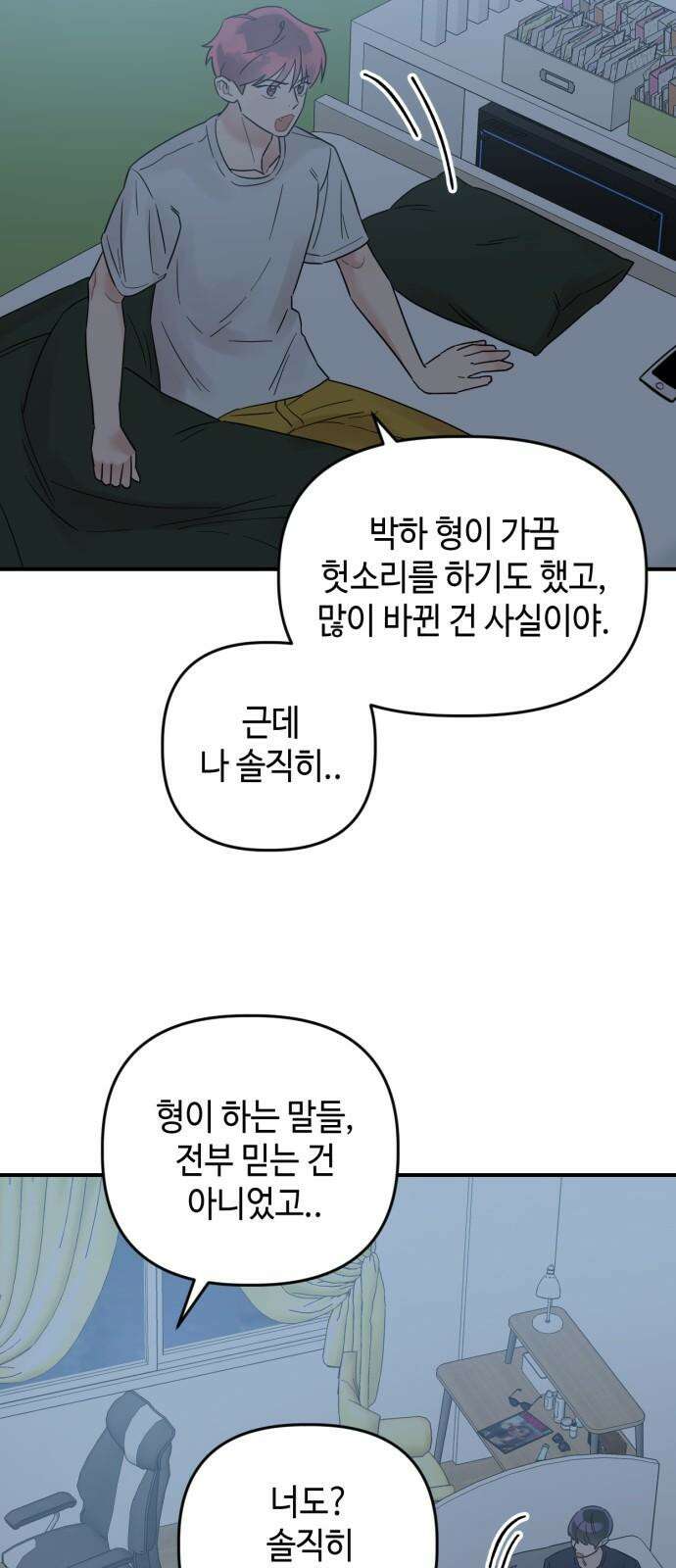 망돌리부트 69화 13