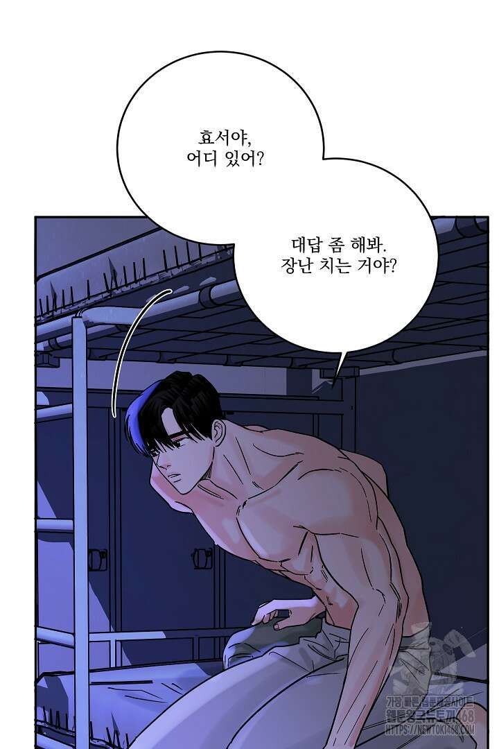 사건명 해일: 범고래 사냥법 28화 10