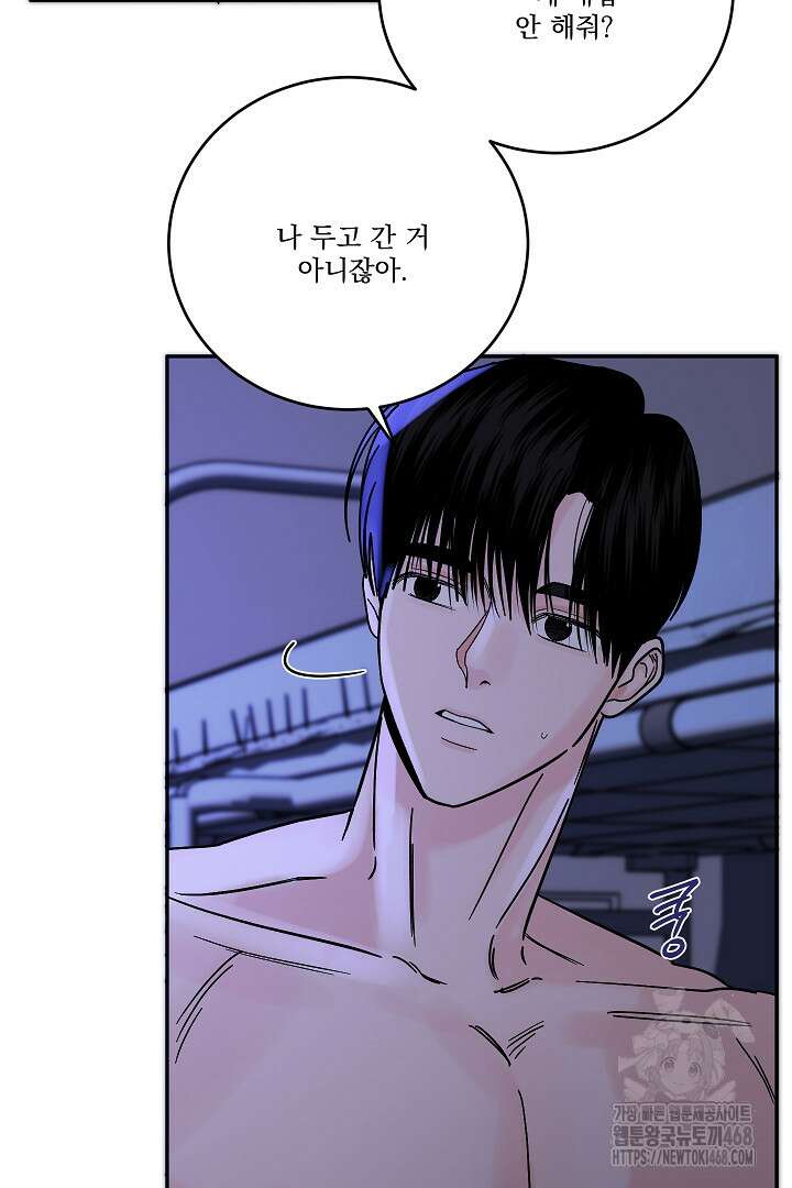 사건명 해일: 범고래 사냥법 28화 14