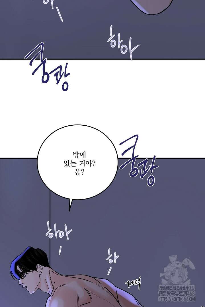 사건명 해일: 범고래 사냥법 28화 16
