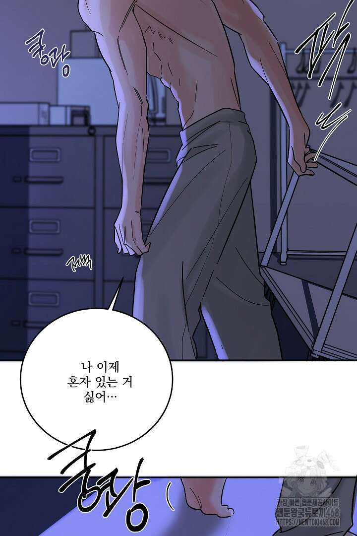 사건명 해일: 범고래 사냥법 28화 17