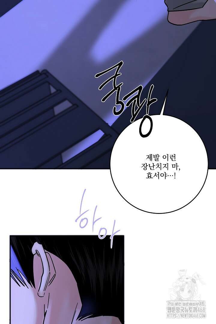사건명 해일: 범고래 사냥법 28화 18