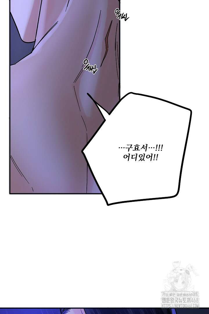 사건명 해일: 범고래 사냥법 28화 19