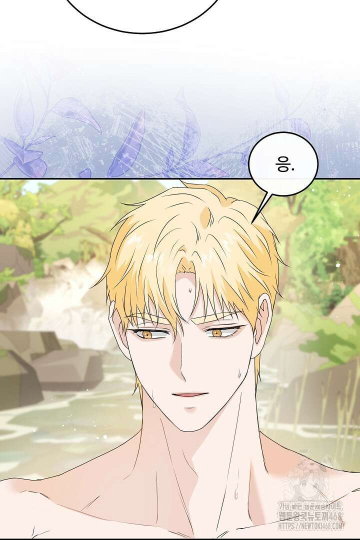 친구의 친구는 남인가요? 49화 16
