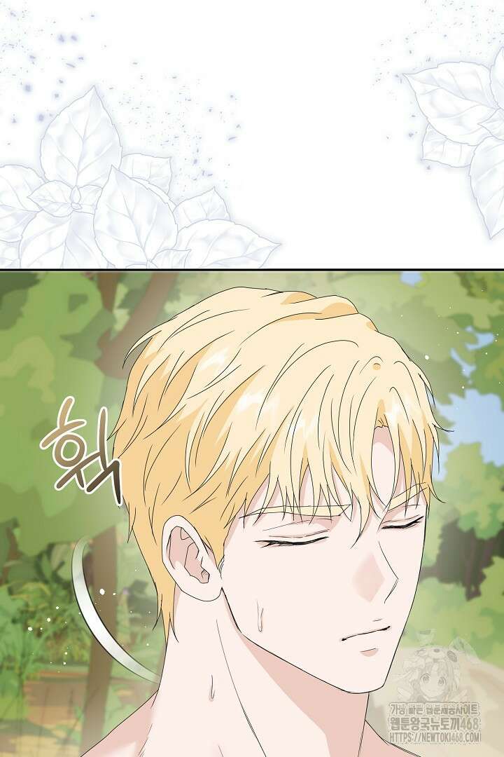 친구의 친구는 남인가요? 49화 21
