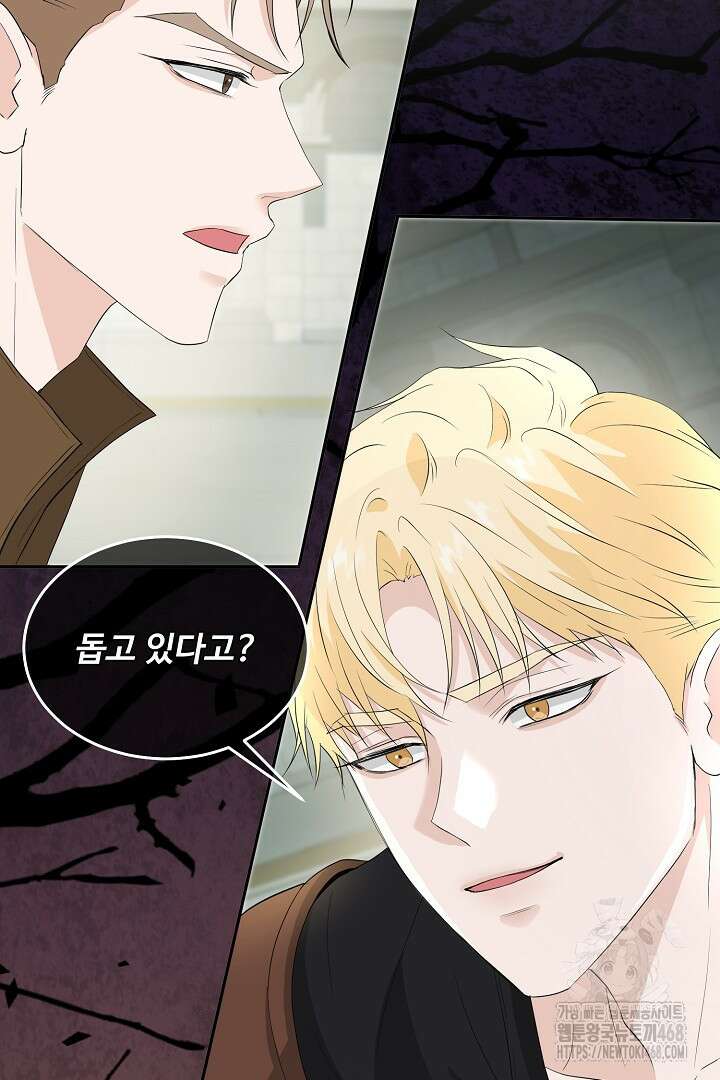 친구의 친구는 남인가요? 49화 25