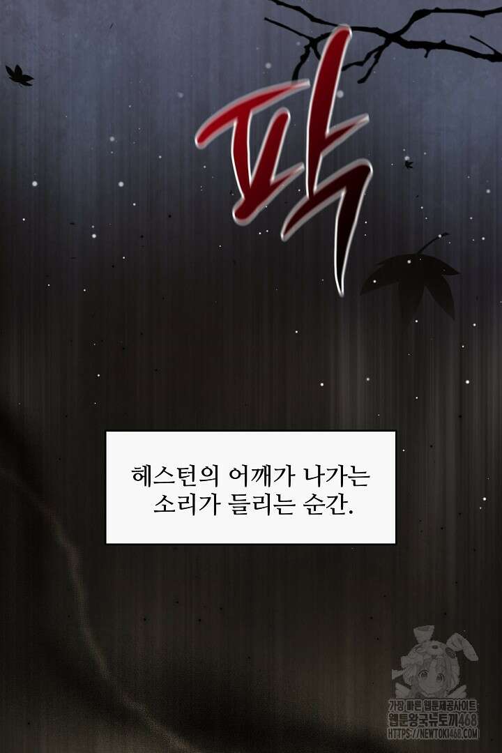 친구의 친구는 남인가요? 49화 27
