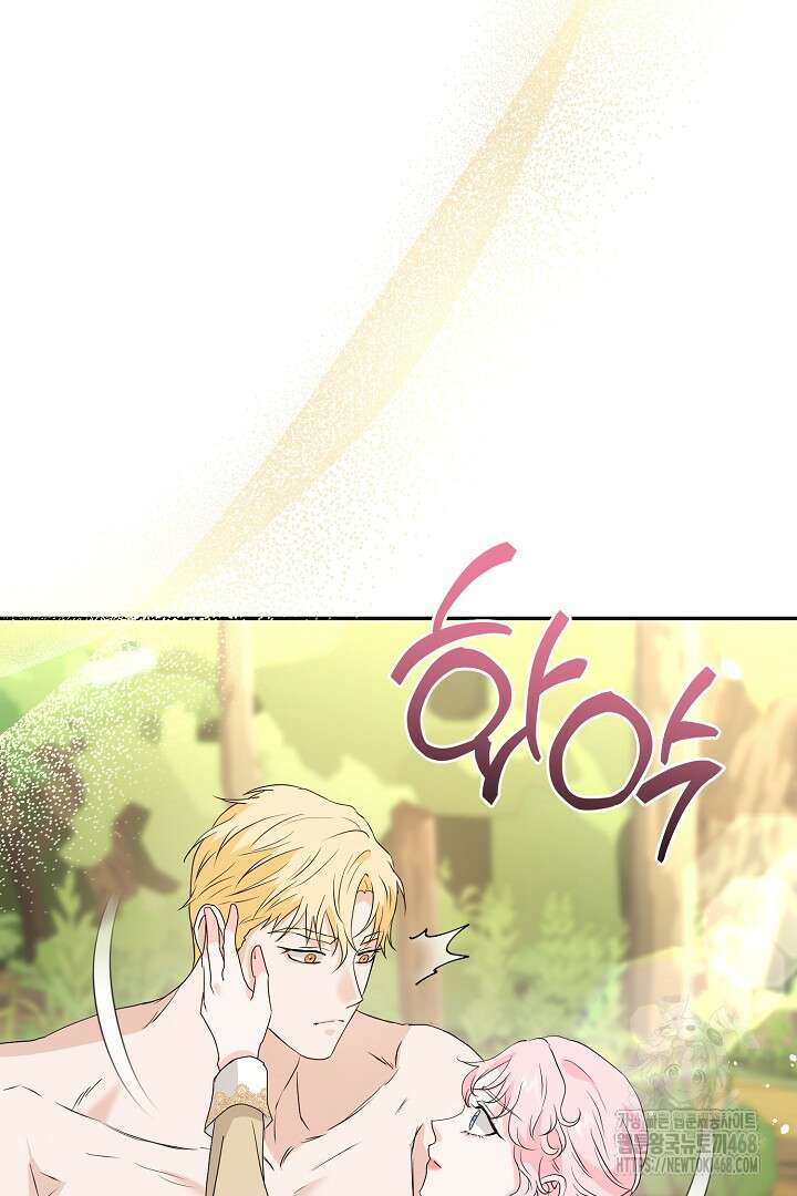 친구의 친구는 남인가요? 49화 59