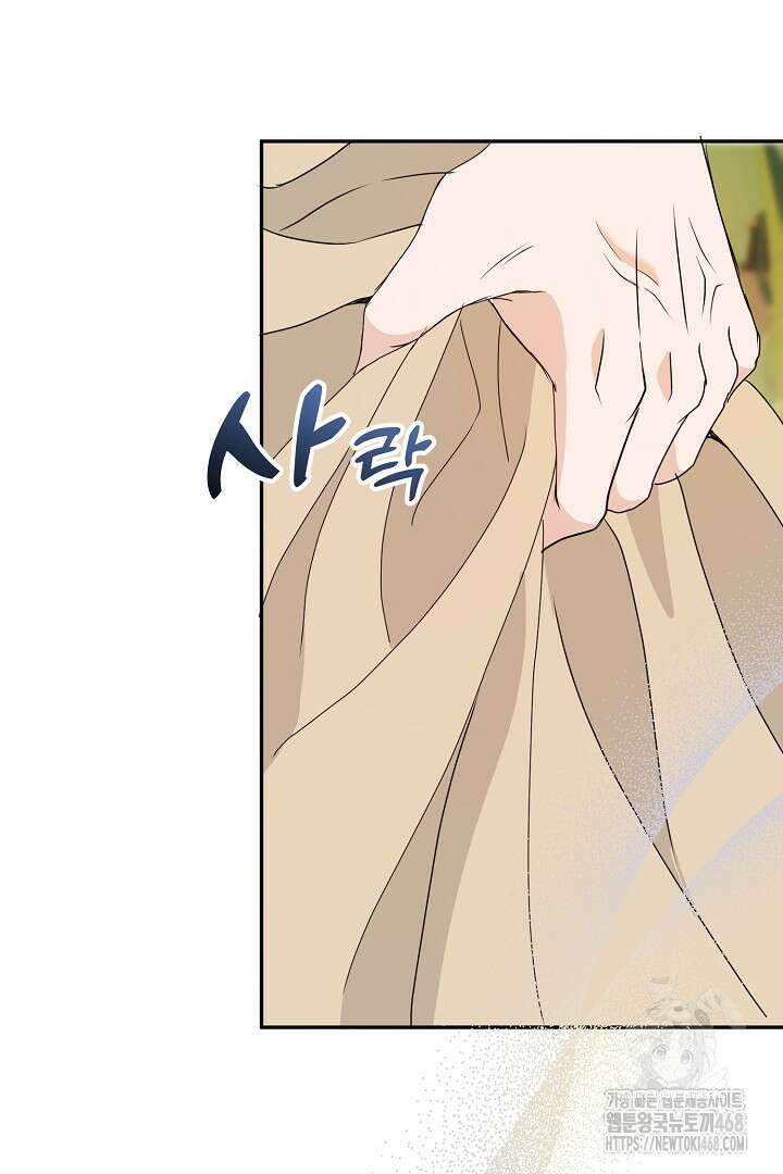 친구의 친구는 남인가요? 49화 71