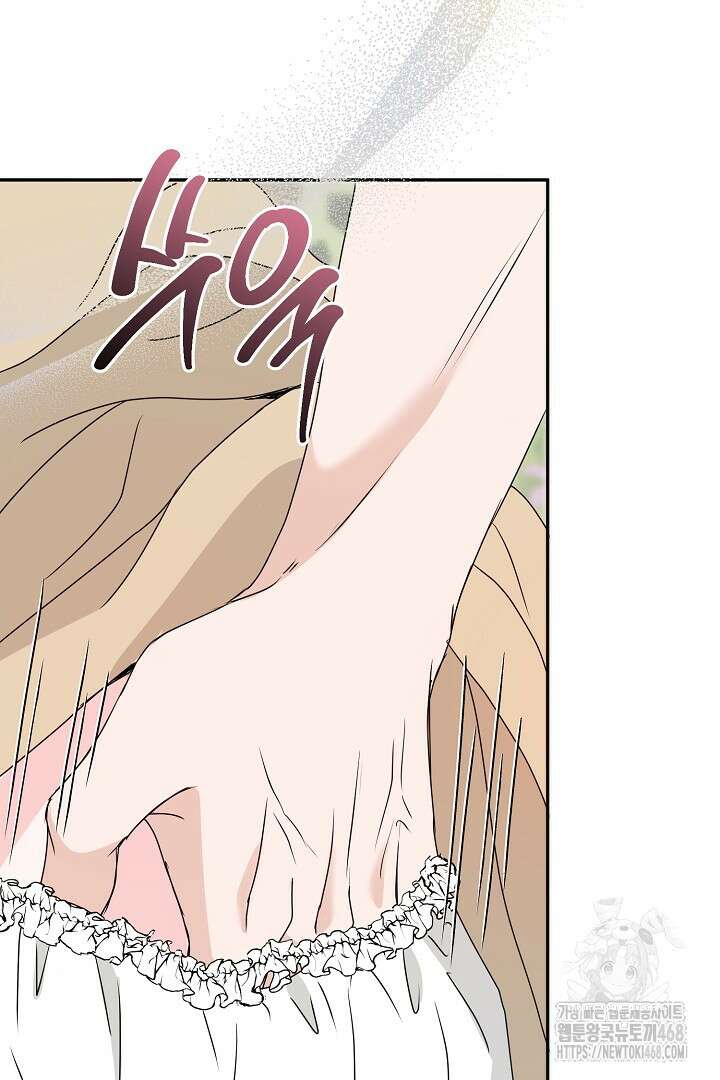 친구의 친구는 남인가요? 49화 72