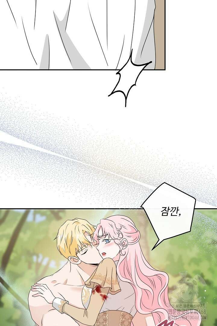 친구의 친구는 남인가요? 49화 73