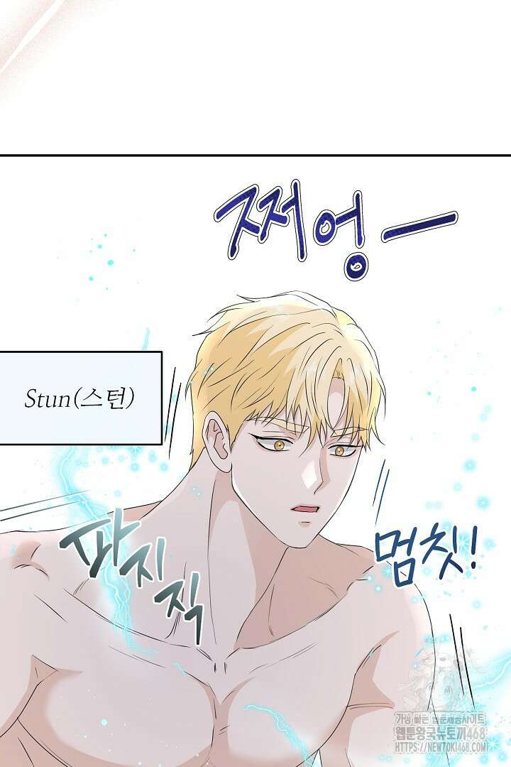 친구의 친구는 남인가요? 49화 77