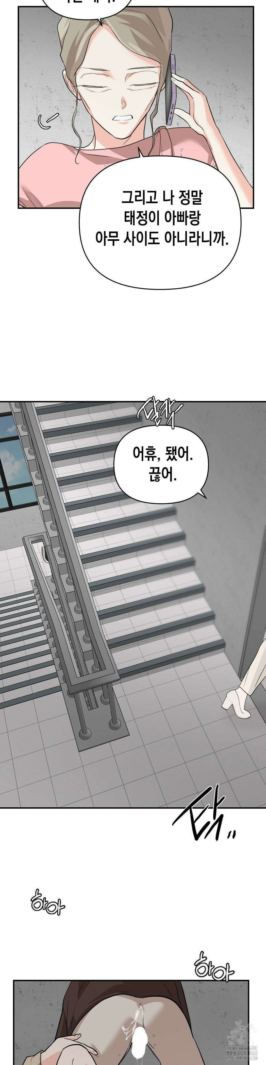 아웃사이드 더 도어 20화 5