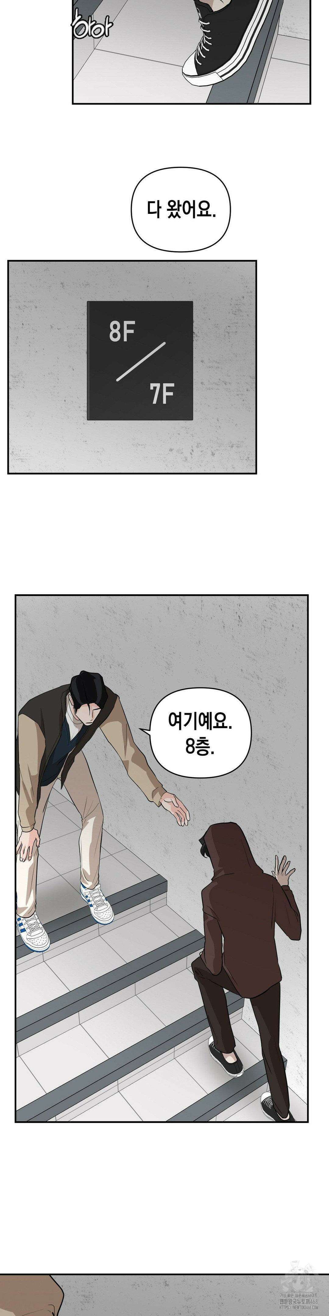 아웃사이드 더 도어 20화 8