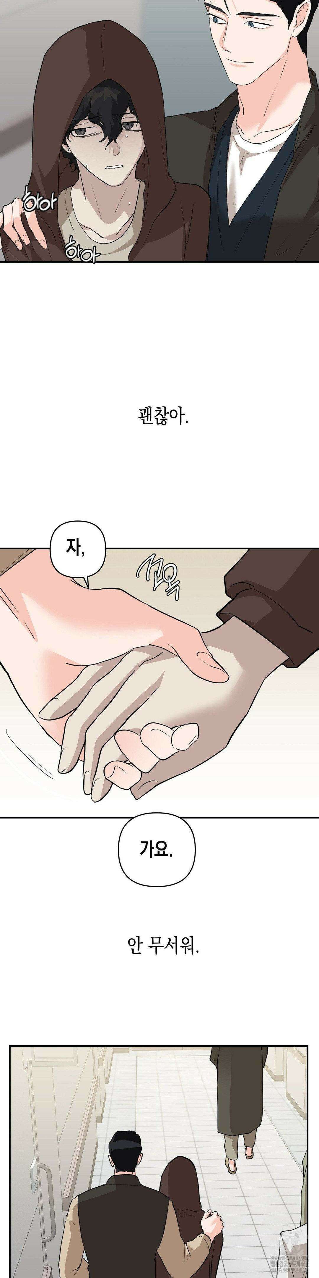아웃사이드 더 도어 20화 11