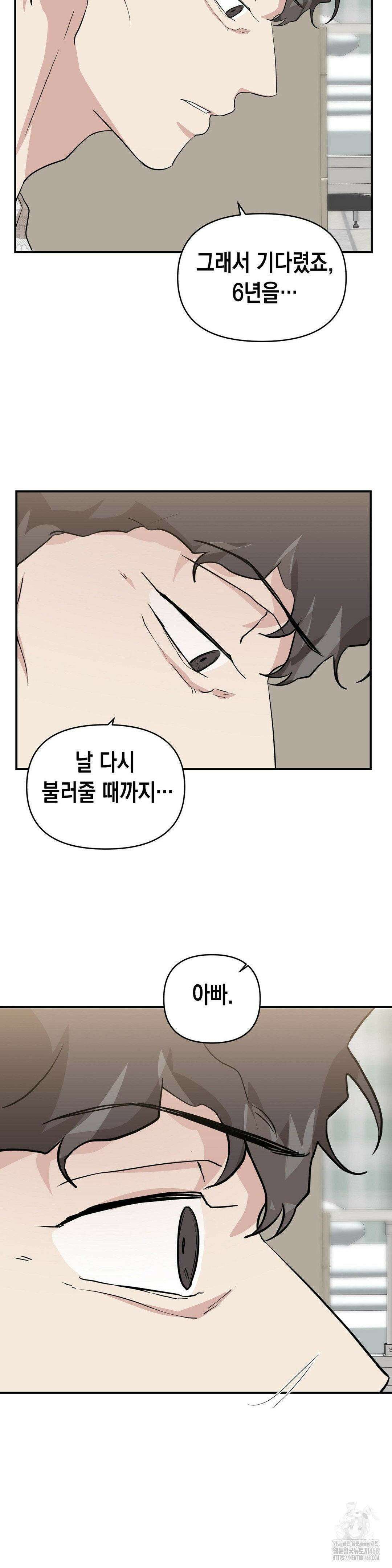 아웃사이드 더 도어 20화 16