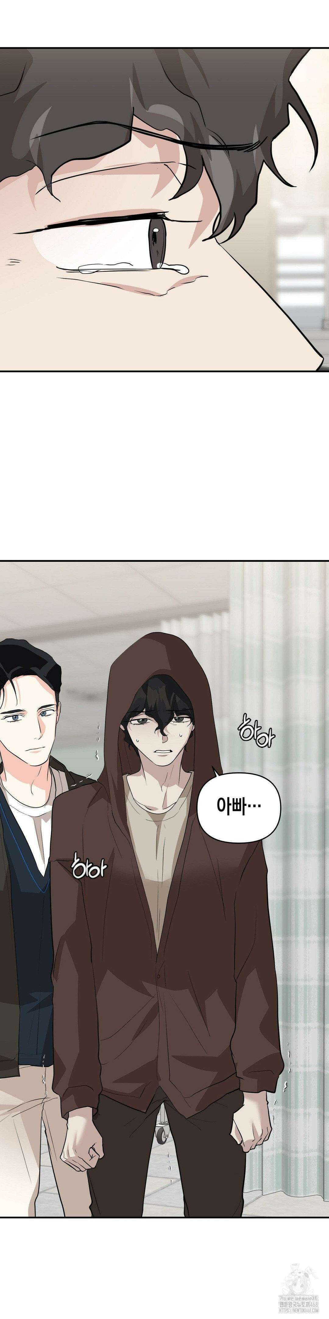 아웃사이드 더 도어 20화 17