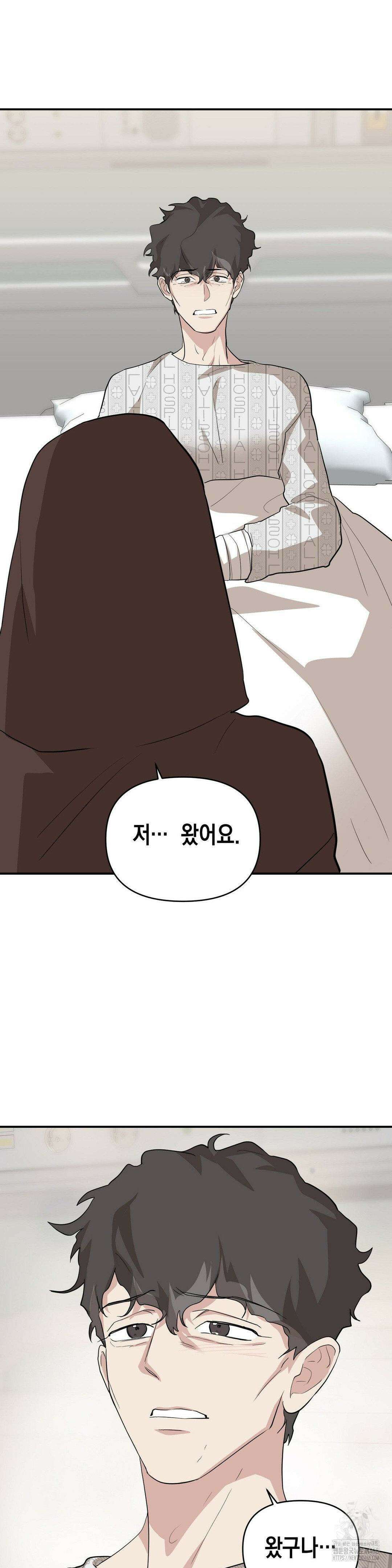 아웃사이드 더 도어 20화 18