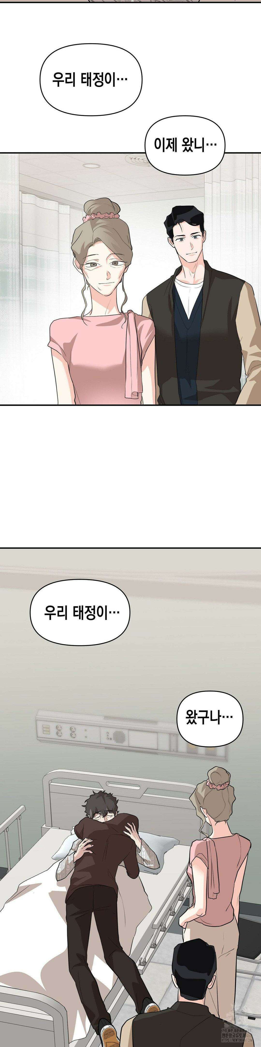 아웃사이드 더 도어 20화 20