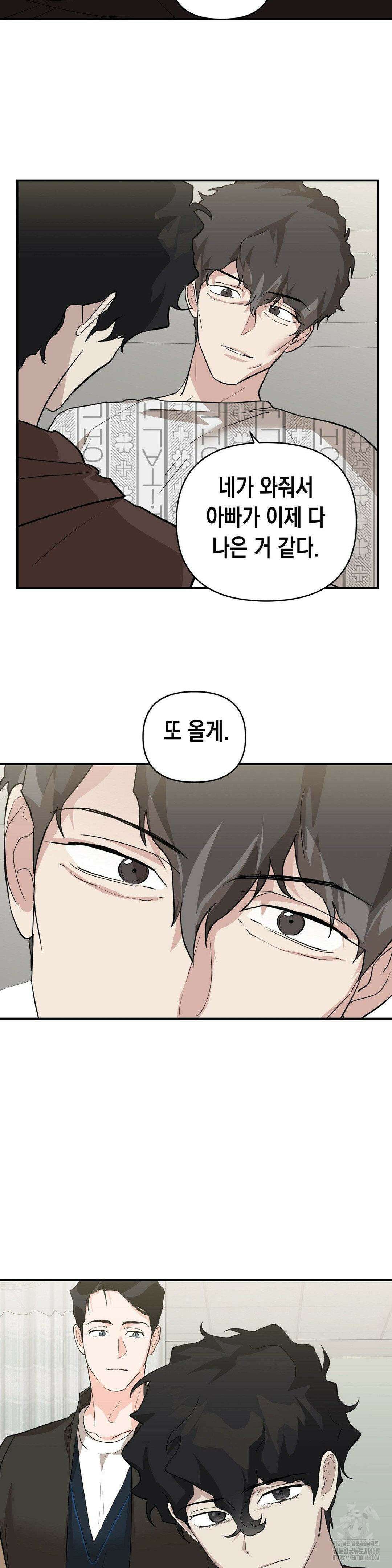 아웃사이드 더 도어 20화 25