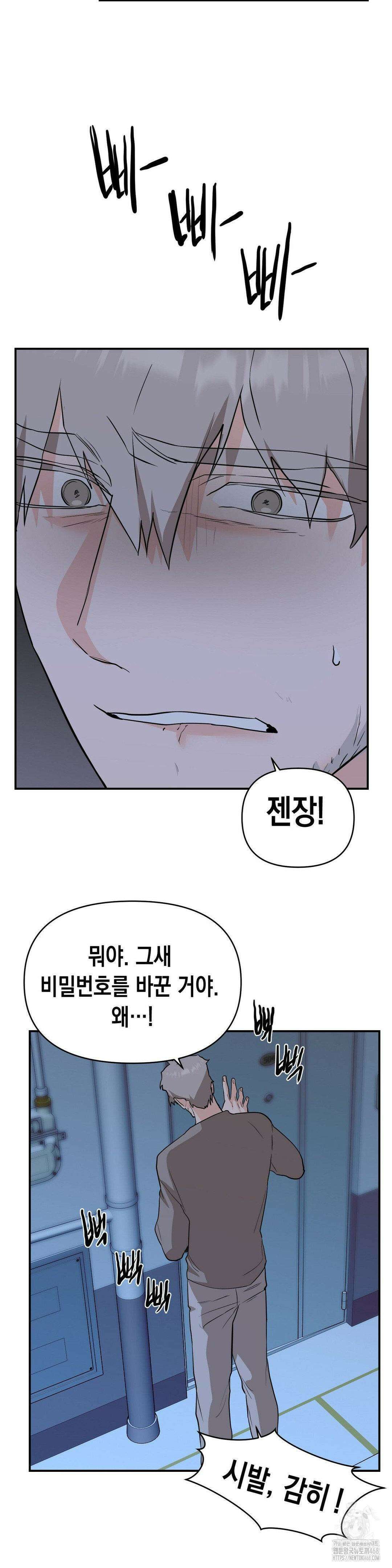 아웃사이드 더 도어 20화 27