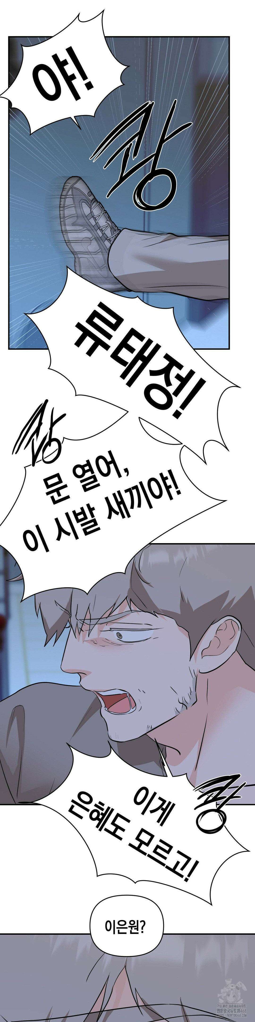 아웃사이드 더 도어 20화 28