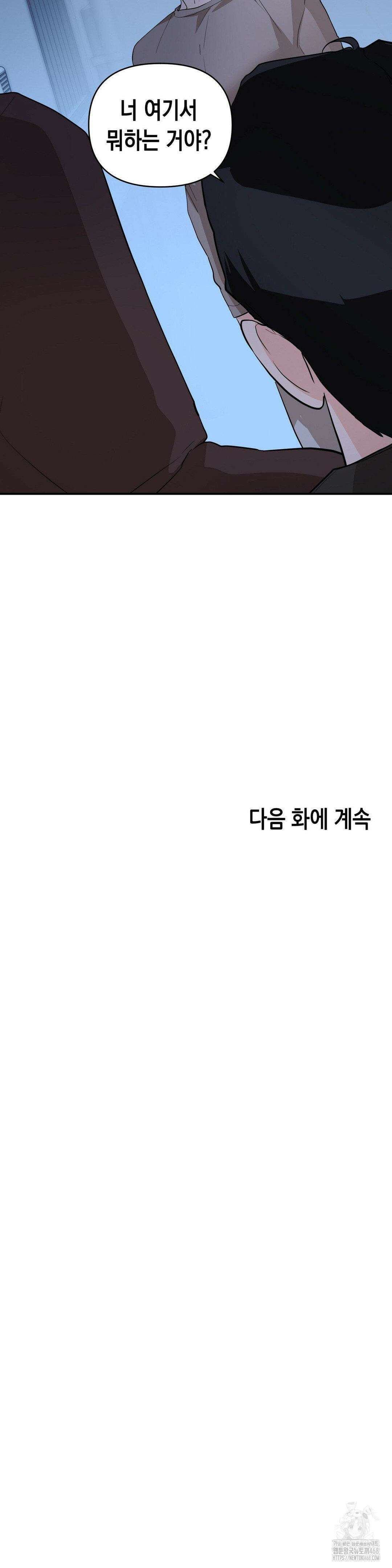 아웃사이드 더 도어 20화 30