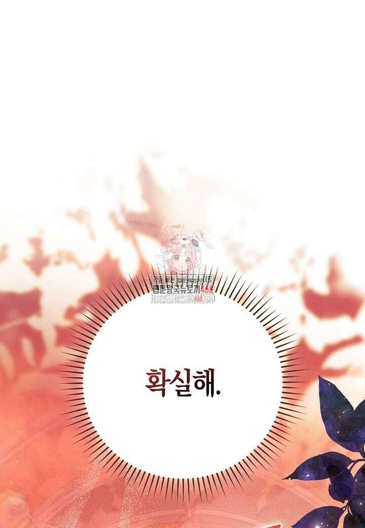 아기 요정은 악당 2화 1