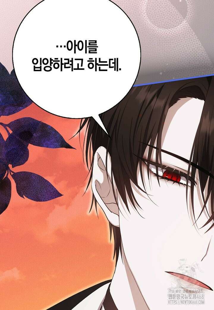 아기 요정은 악당 2화 4