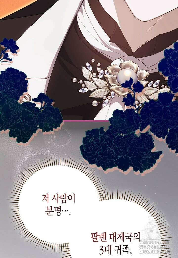 아기 요정은 악당 2화 5