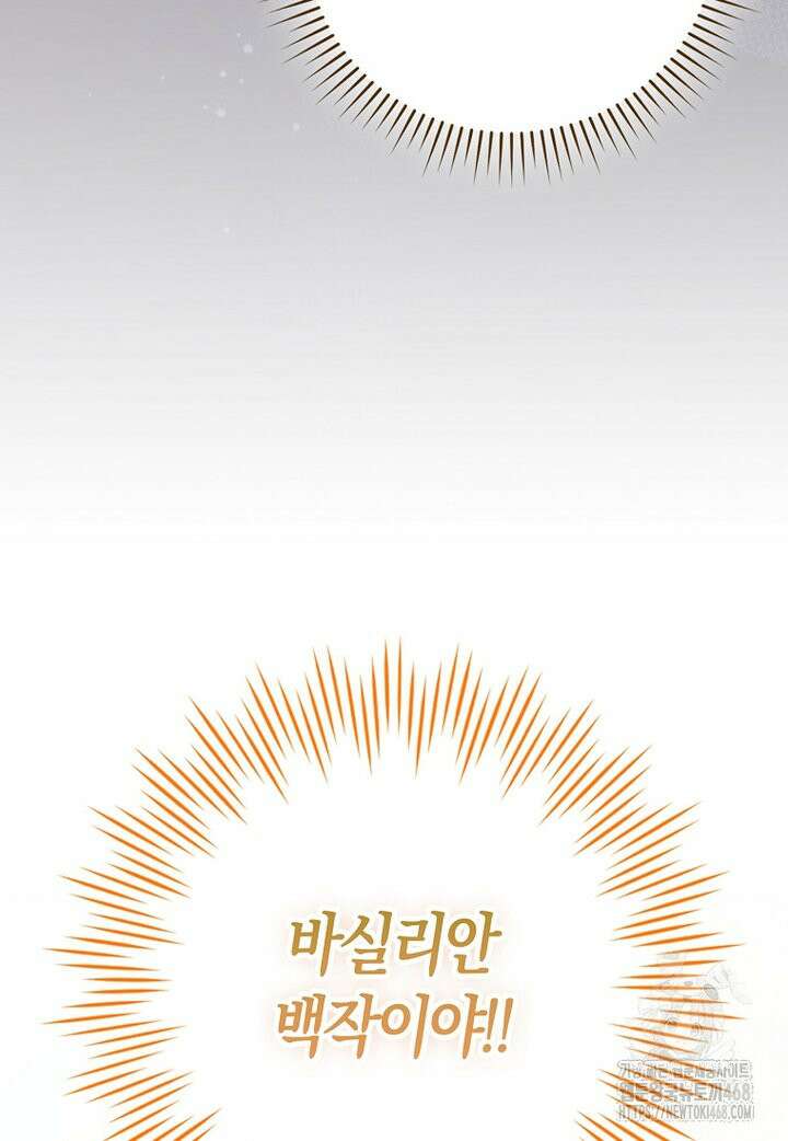 아기 요정은 악당 2화 6