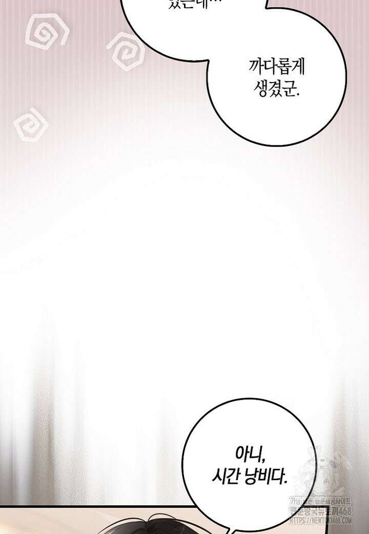 아기 요정은 악당 2화 11