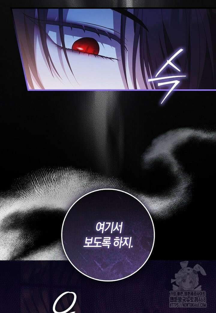 아기 요정은 악당 2화 13