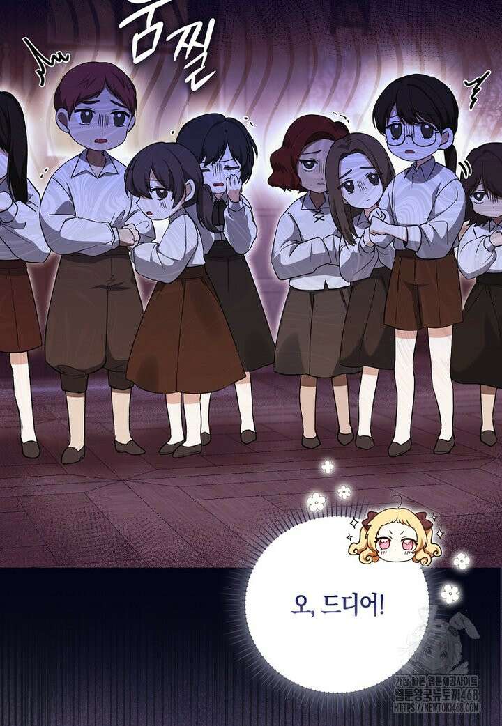 아기 요정은 악당 2화 14