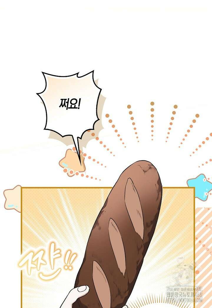 아기 요정은 악당 2화 22