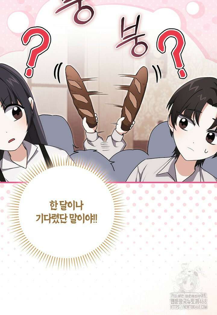 아기 요정은 악당 2화 24