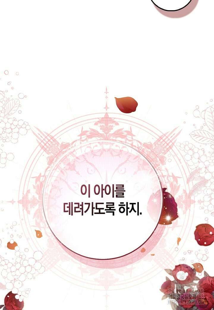 아기 요정은 악당 2화 47