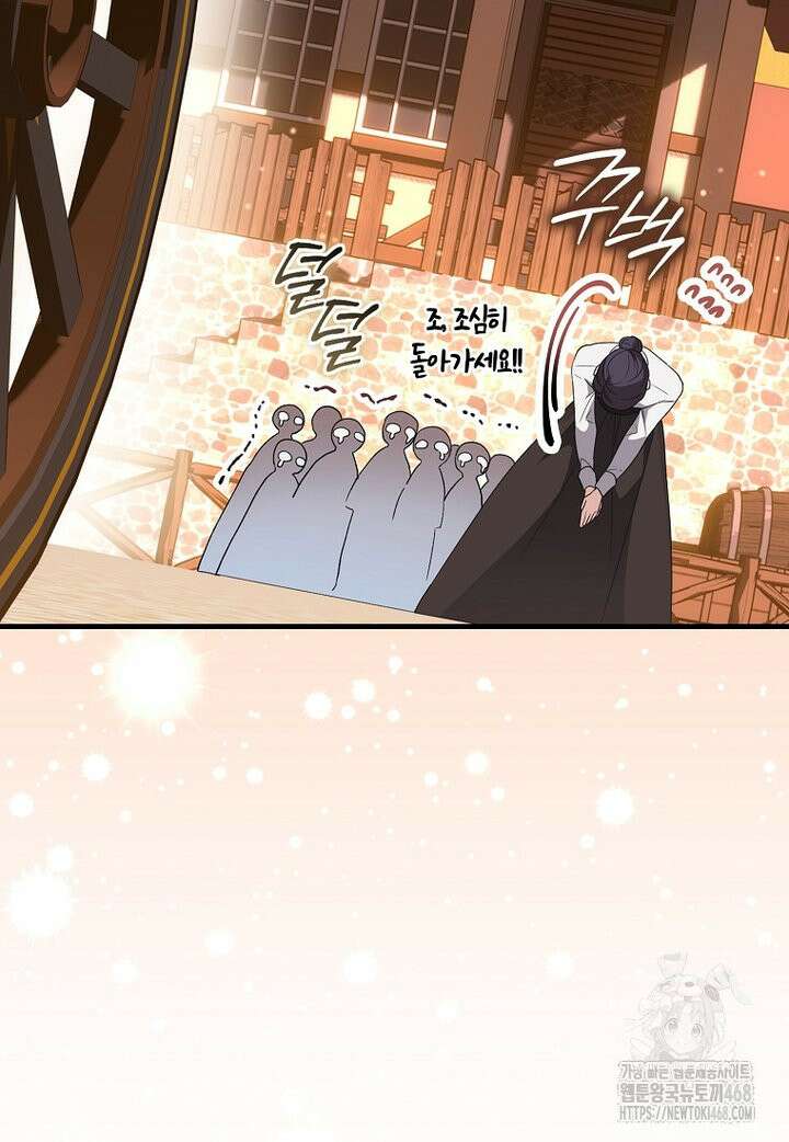 아기 요정은 악당 2화 56