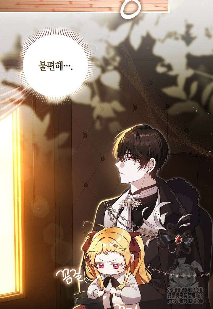 아기 요정은 악당 2화 58