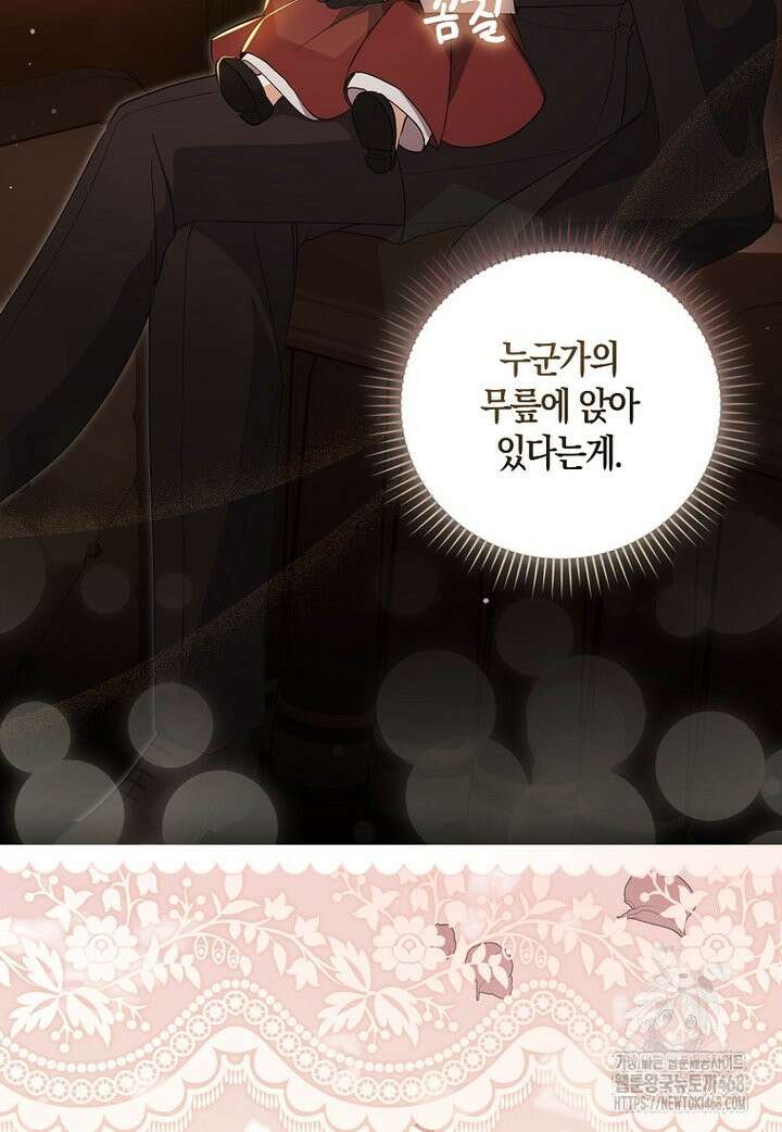 아기 요정은 악당 2화 59