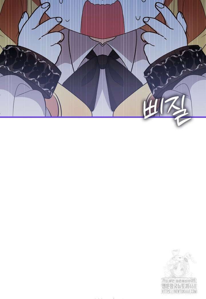 아기 요정은 악당 2화 67