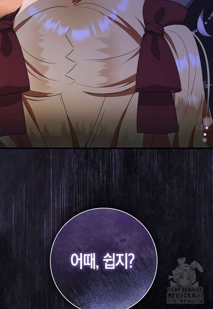 아기 요정은 악당 2화 87