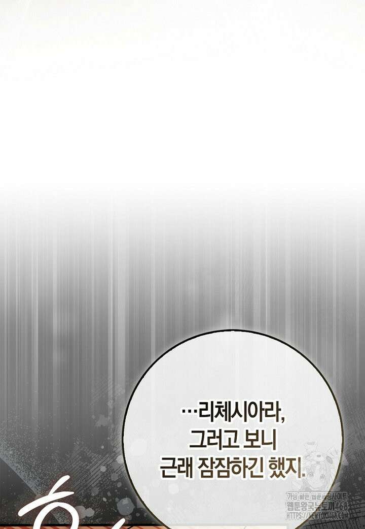 아기 요정은 악당 2화 100