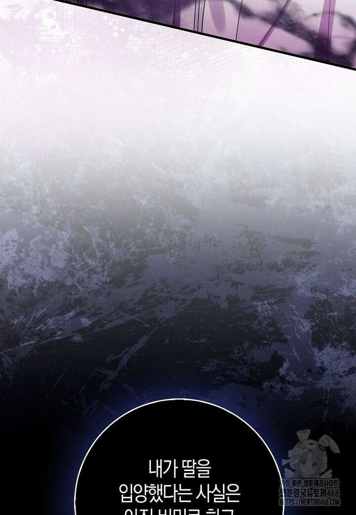 아기 요정은 악당 2화 108