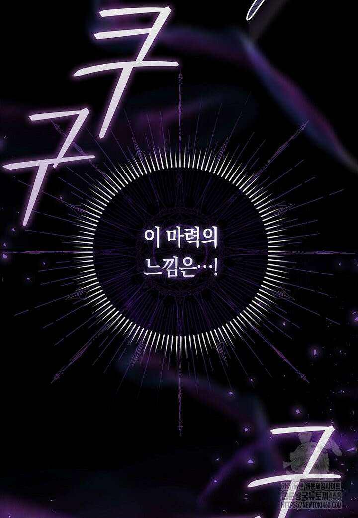 아기 요정은 악당 2화 112