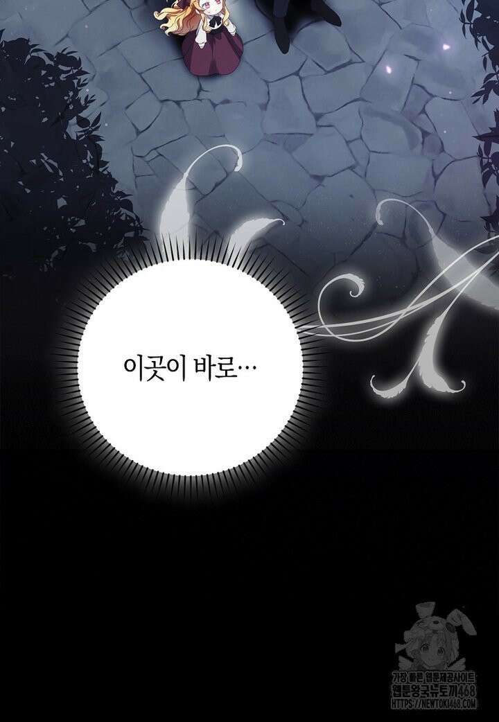 아기 요정은 악당 2화 127