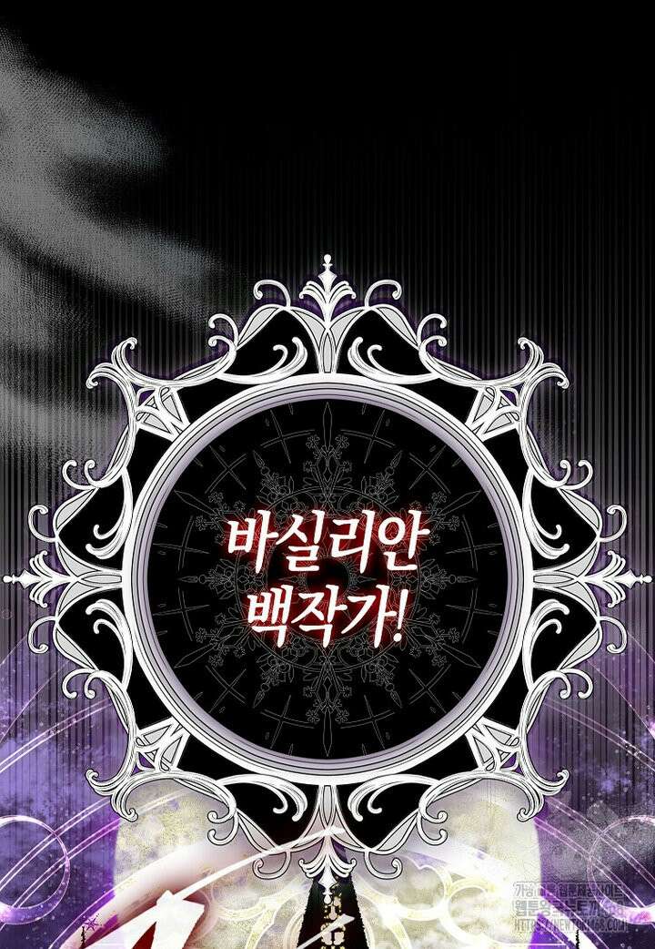 아기 요정은 악당 2화 128