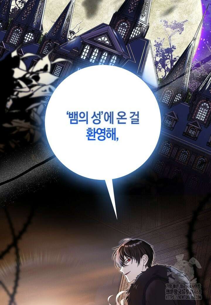 아기 요정은 악당 2화 132