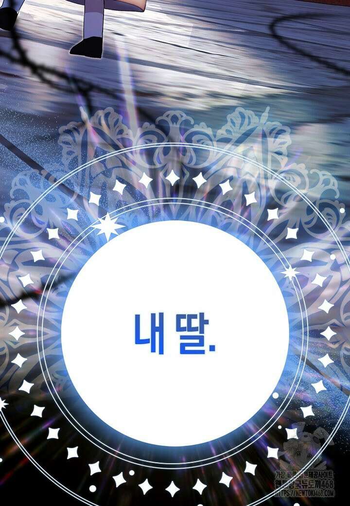 아기 요정은 악당 2화 134