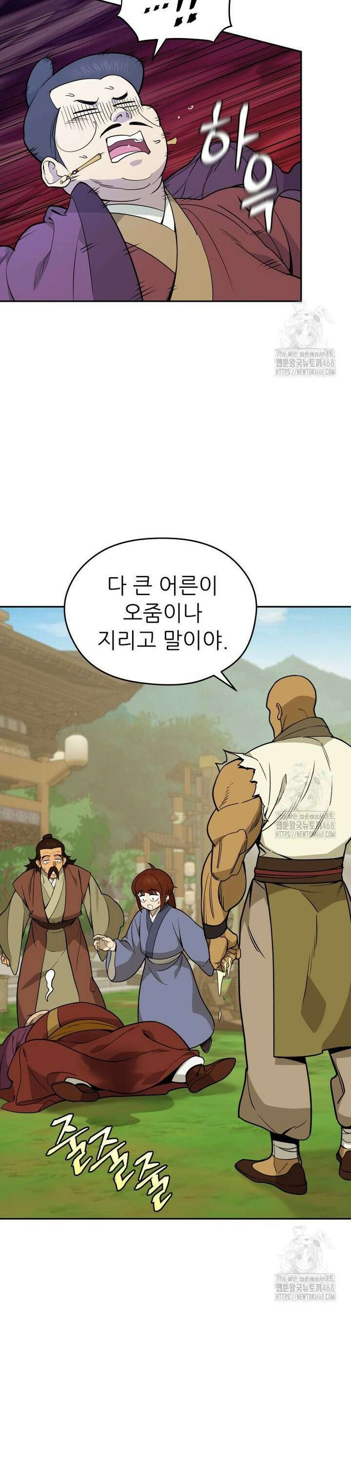 신마의선 6화 2
